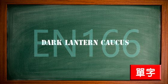 uploads/dark lantern caucus.jpg